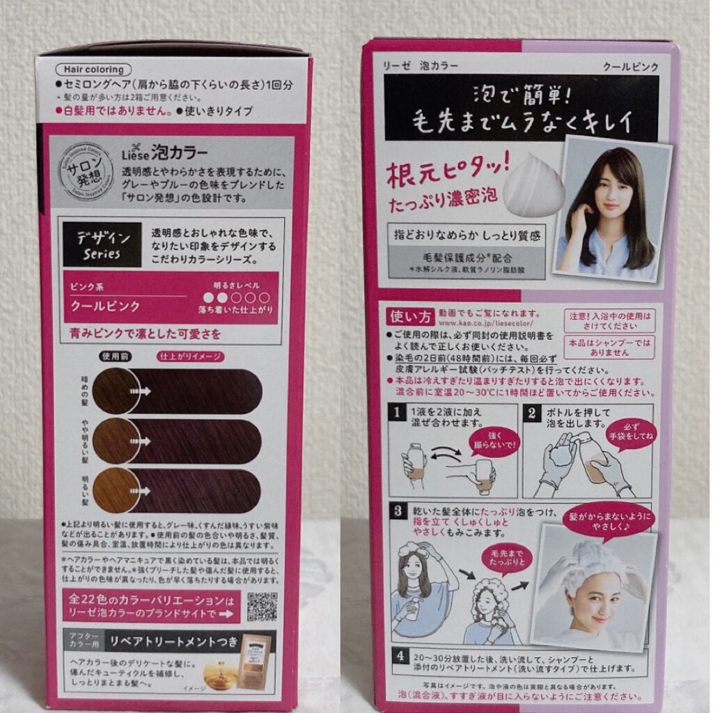 泡カラー/リーゼ/ヘアカラーを使ったクチコミ(3枚目)