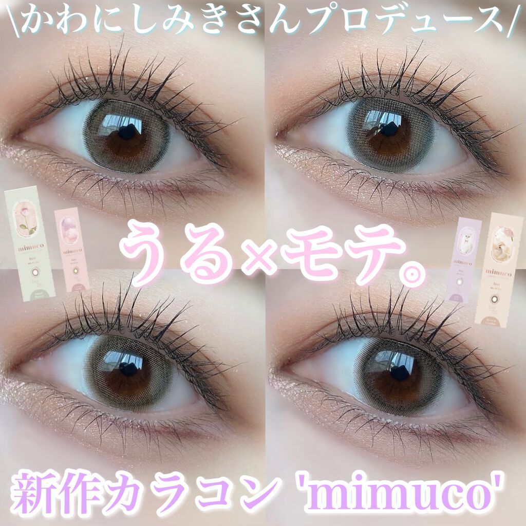 mimuco 1day/mimuco/ワンデー（１DAY）カラコンを使ったクチコミ（1枚目）