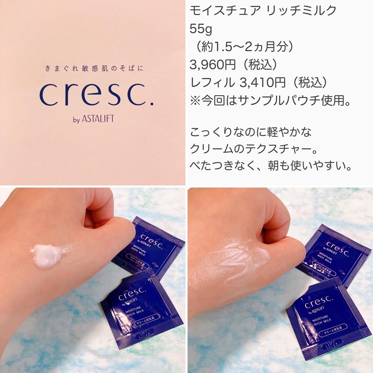 ジェリー コンディショナー/cresc. by ASTALIFT/化粧水を使ったクチコミ（3枚目）