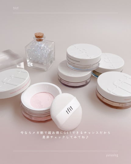 トランスルーセントセットフィニッシングパウダー/TFIT/ルースパウダーを使ったクチコミ(9枚目)