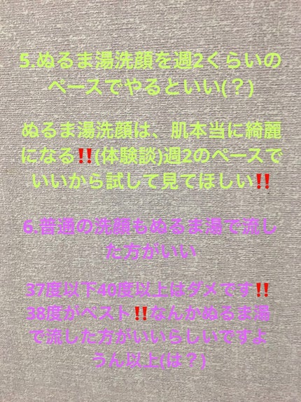 りぃな''フォロバ" on LIPS 「#垢抜け方法#作るの編集出来ないから一時間かかった〜垢抜け方法..」(4枚目)