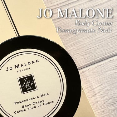 ボディ クレーム/Jo MALONE LONDON/ボディクリームを使ったクチコミ（1枚目）