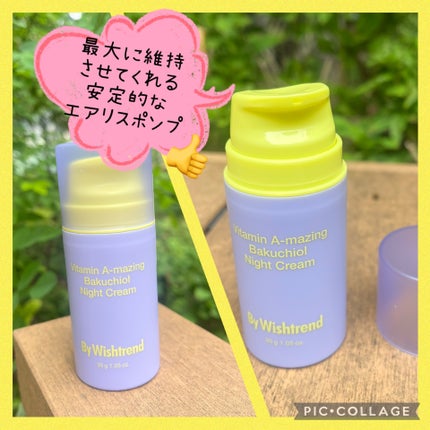 ビタミンA-mazingバクチオールナイトクリーム/By Wishtrend/フェイスクリームを使ったクチコミ(3枚目)