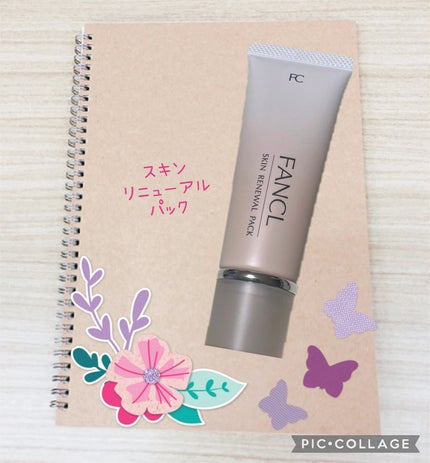 スキン リニューアルパック/ファンケル/洗い流すパック・マスクを使ったクチコミ(1枚目)