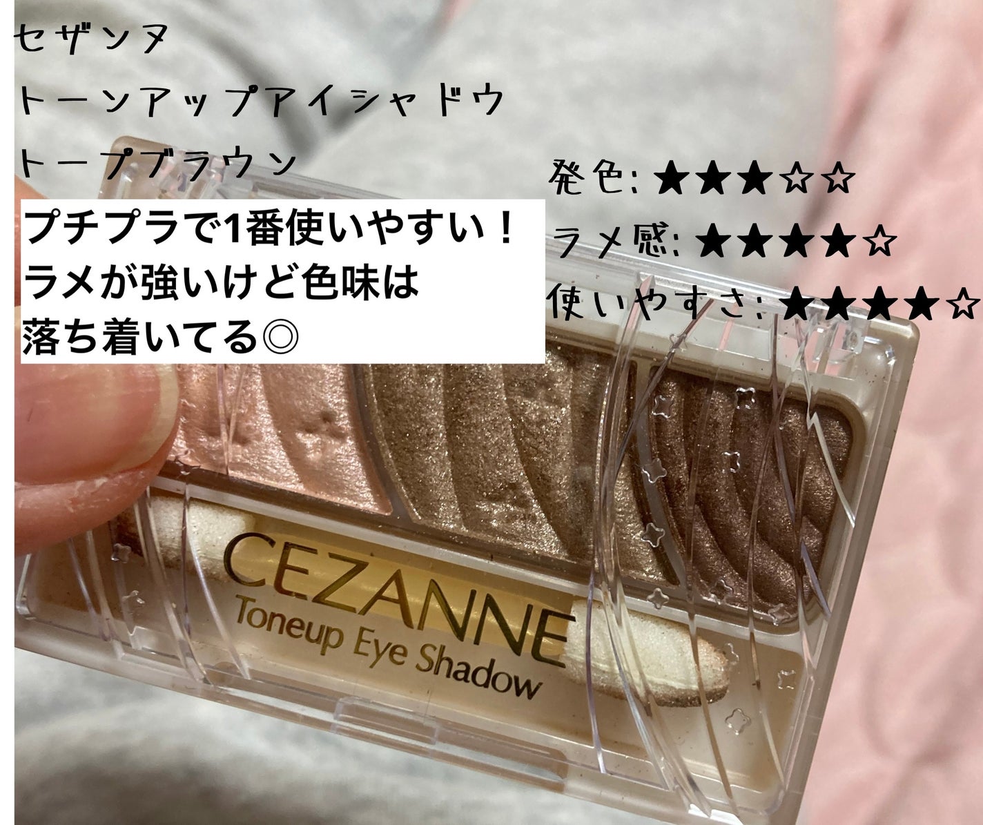 パーフェクトマルチアイズ/キャンメイク/アイシャドウパレットを使ったクチコミ(5枚目)