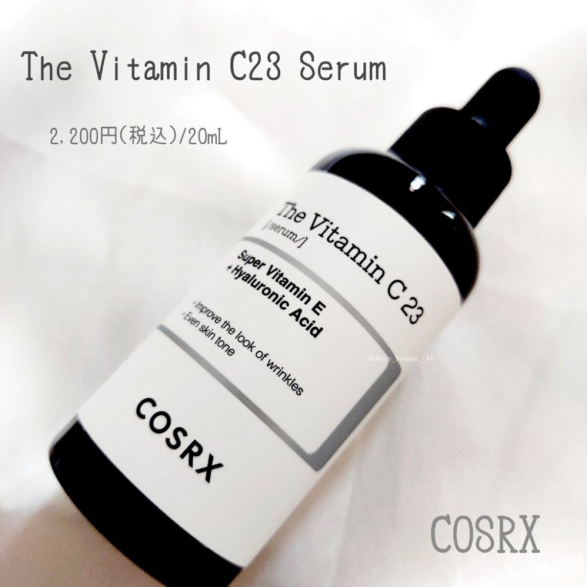 RXザ・ビタミンC23セラム/COSRX/美容液を使ったクチコミ（3枚目）