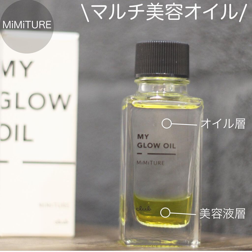 ミミチュール マイ グロウ オイル/クラブ/ブースター・導入液を使ったクチコミ（1枚目）
