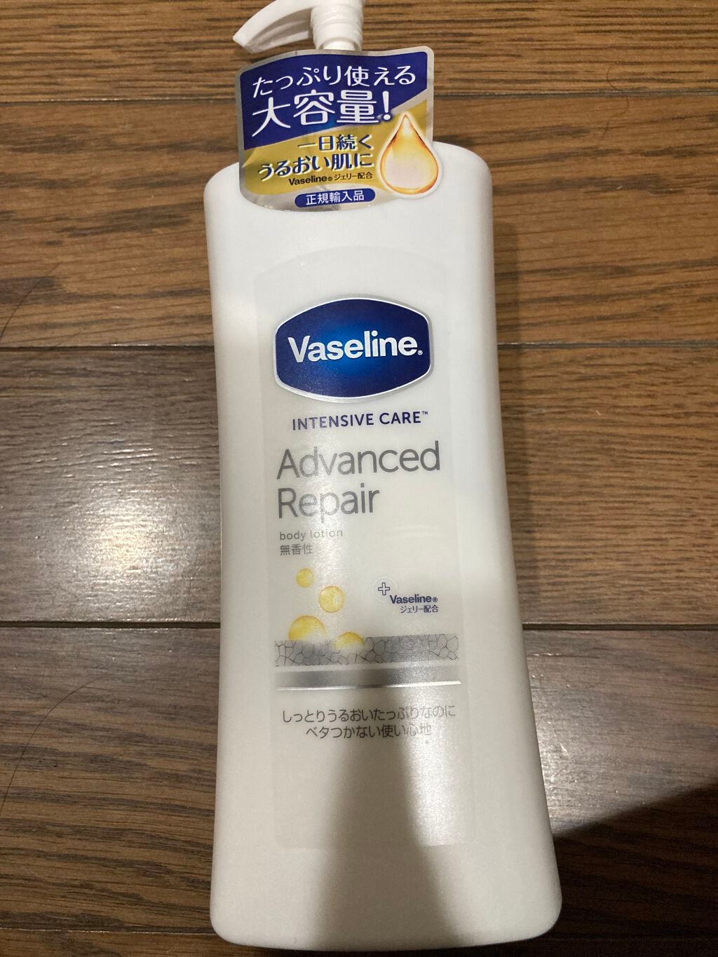 ヴァセリン アドバンスドリペア ボディローション 無香料/ヴァセリン/ボディローションを使ったクチコミ(1枚目)