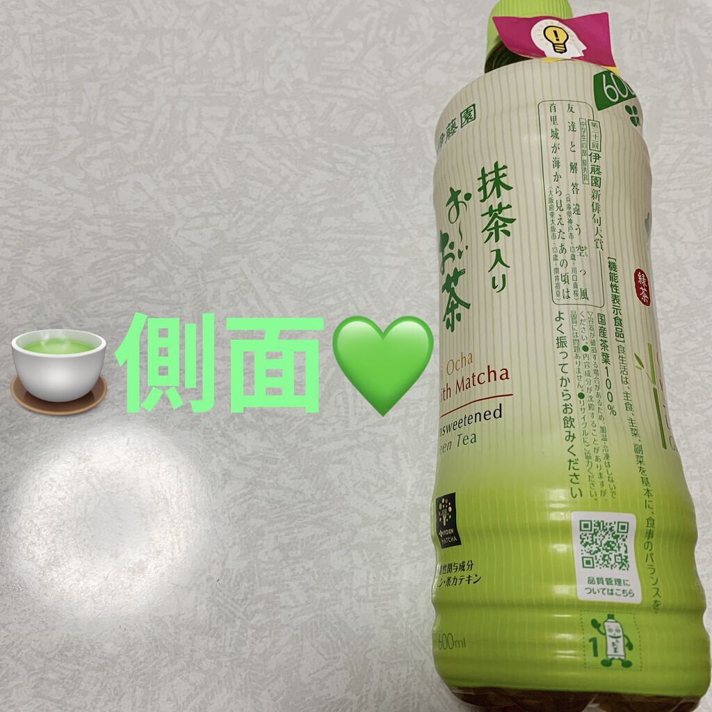 抹茶入りおーいお茶/伊藤園/ドリンクを使ったクチコミ（3枚目）