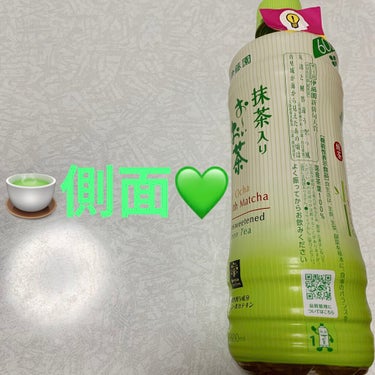 伊藤園 抹茶入りおーいお茶のクチコミ「伊藤園　抹茶入りおーいお茶🍵
機能性表示食品💚　内容量:600mL　税抜き100円くらい

テ.....」（3枚目）