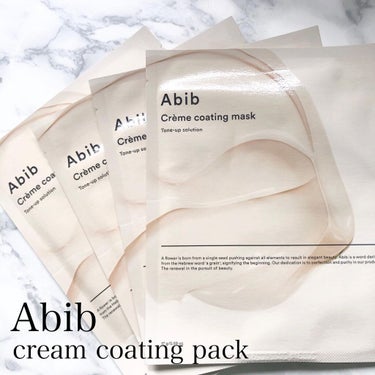 Abib  Crème coating maskのクチコミ「＼クリームタイプのパック❤️／
・�
・
@abib.japan さんよりいただきました❤️
.....」（1枚目）