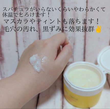 スムースクレンジングバーム/PERFECT ONE FOCUS/クレンジングバームを使ったクチコミ(2枚目)