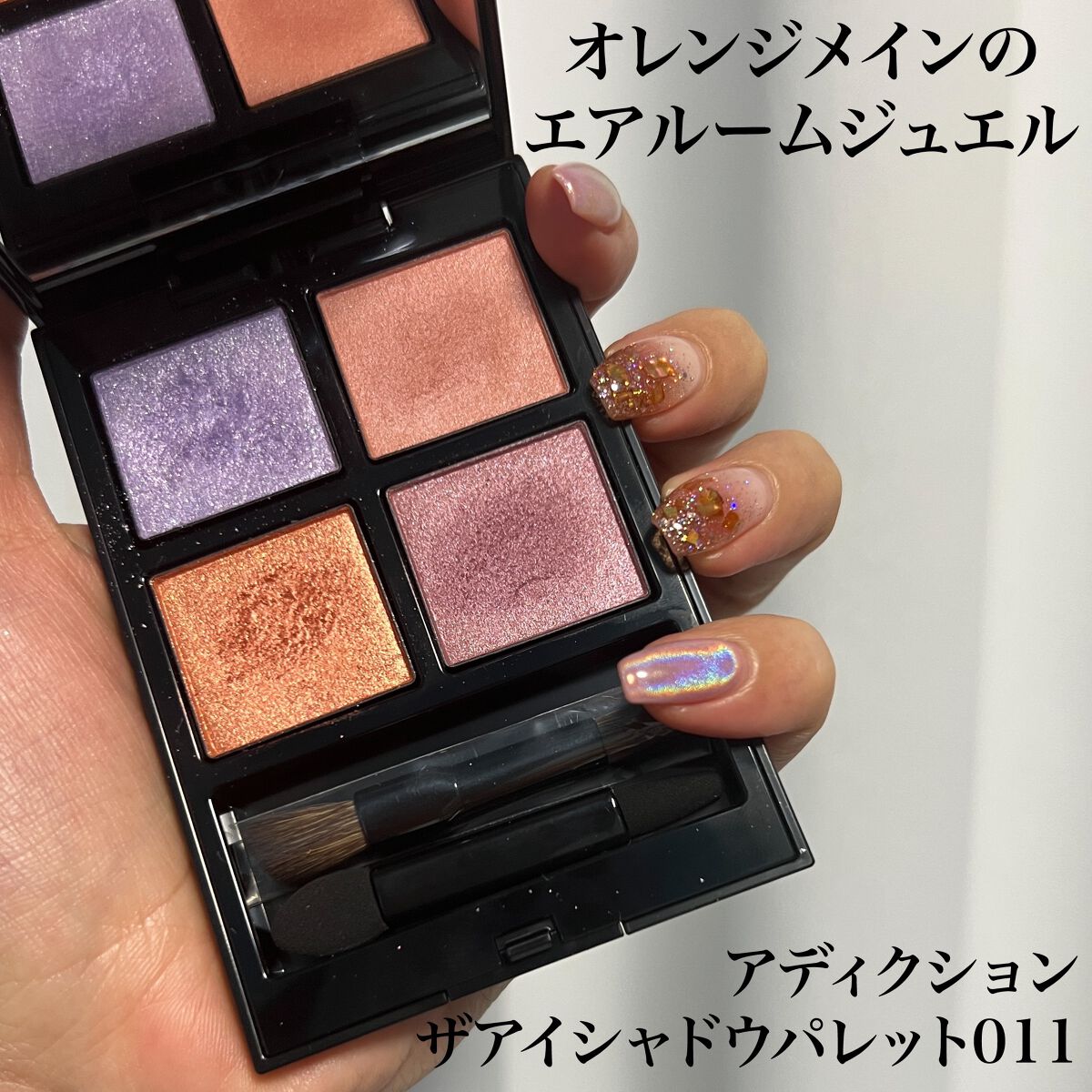 アディクション　ザ アイシャドウ パレット/ADDICTION/アイシャドウパレットを使ったクチコミ（1枚目）