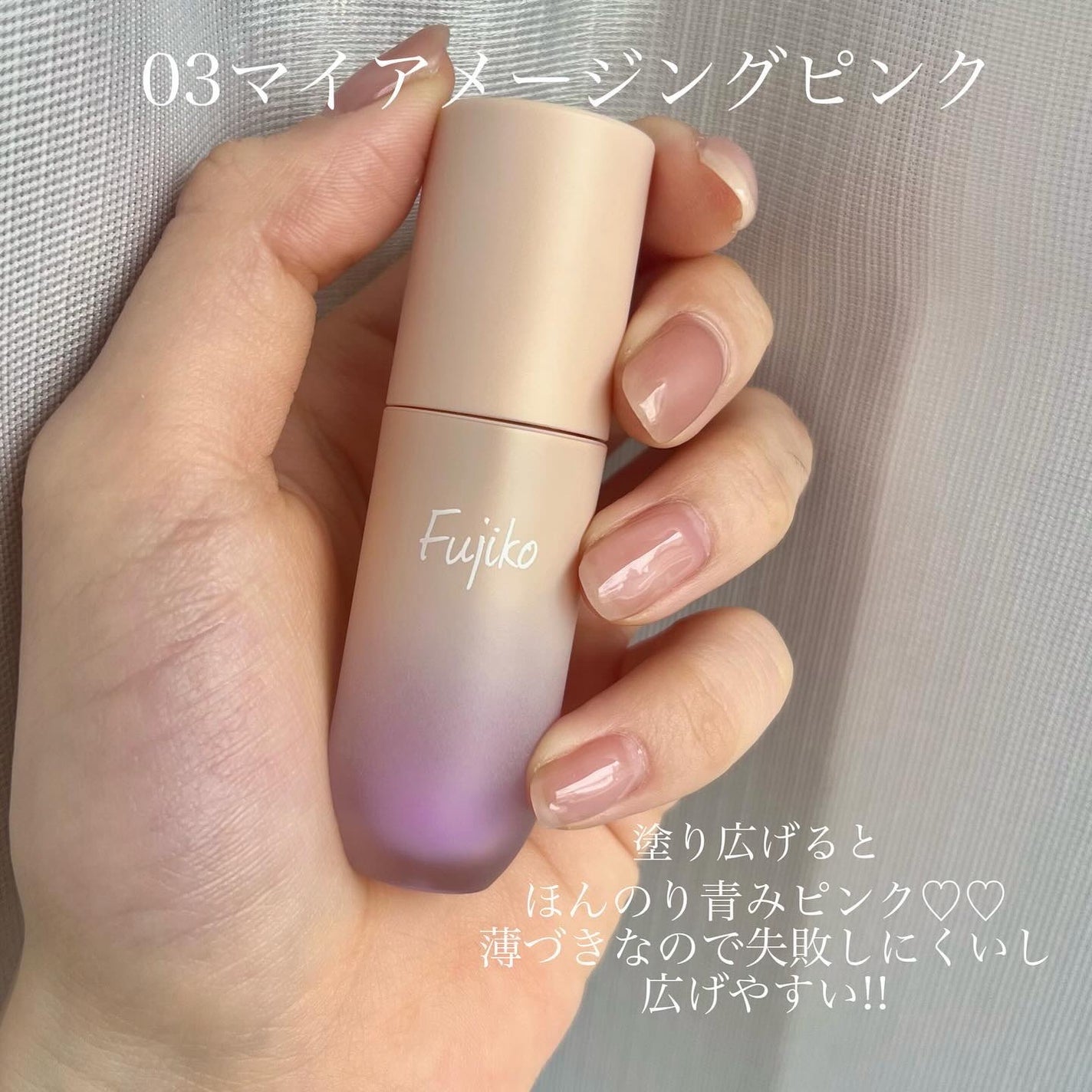 ⽔彩チーク/Fujiko/リキッドチークを使ったクチコミ(2枚目)