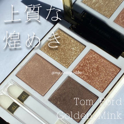 試してみた】シアーハイライティングデュオ TOM FORD BEAUTYの 試してみた】シアーハイライティングデュオ TOM FORD BEAUTYの