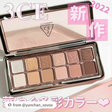 【yunchan_xovoxさんから引用】

“
スタイルナンダの新作アイシャドウを
とにかくcheckしてほしい…🥹🥹💛💛💛

3CE
3CE NEW TAKE EYESHADOW PALETTE
 