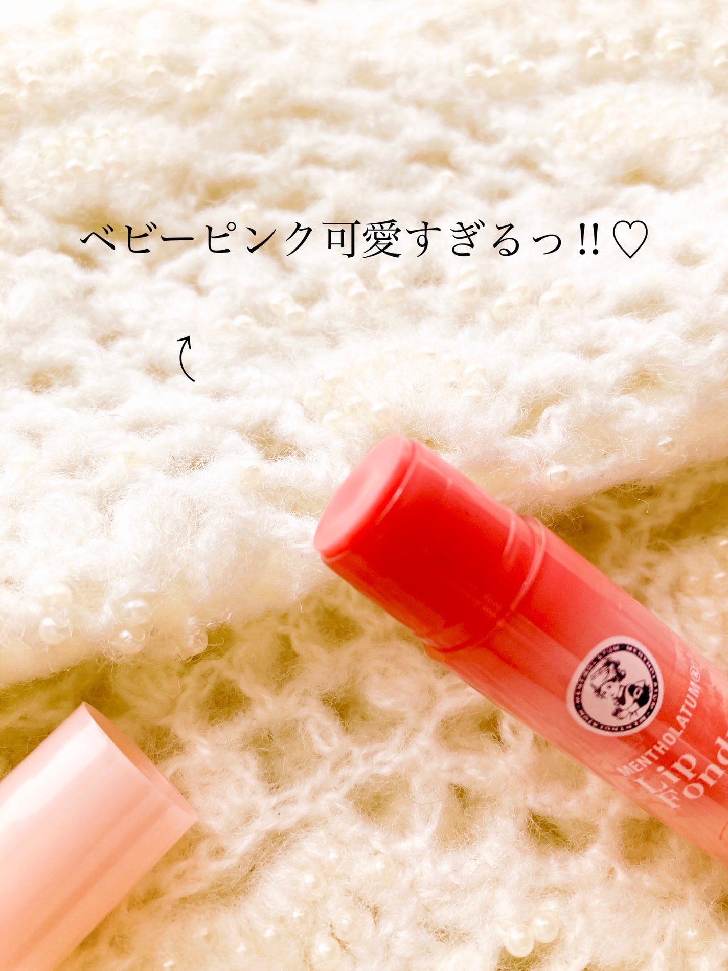 メンソレータム リップフォンデュ/メンソレータム/リップバームを使ったクチコミ(2枚目)