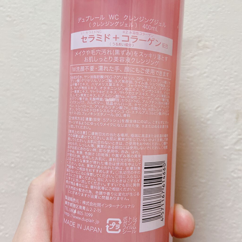 クレンジングジェル/デュプレール/クレンジングジェルを使ったクチコミ（2枚目）