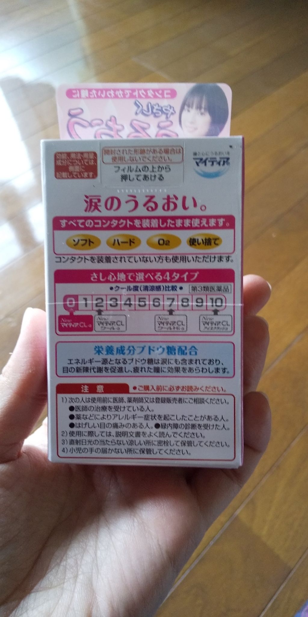 を使ったクチコミ（2枚目）