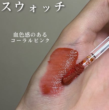 Melty flower lip tint/haomii/口紅を使ったクチコミ(5枚目)