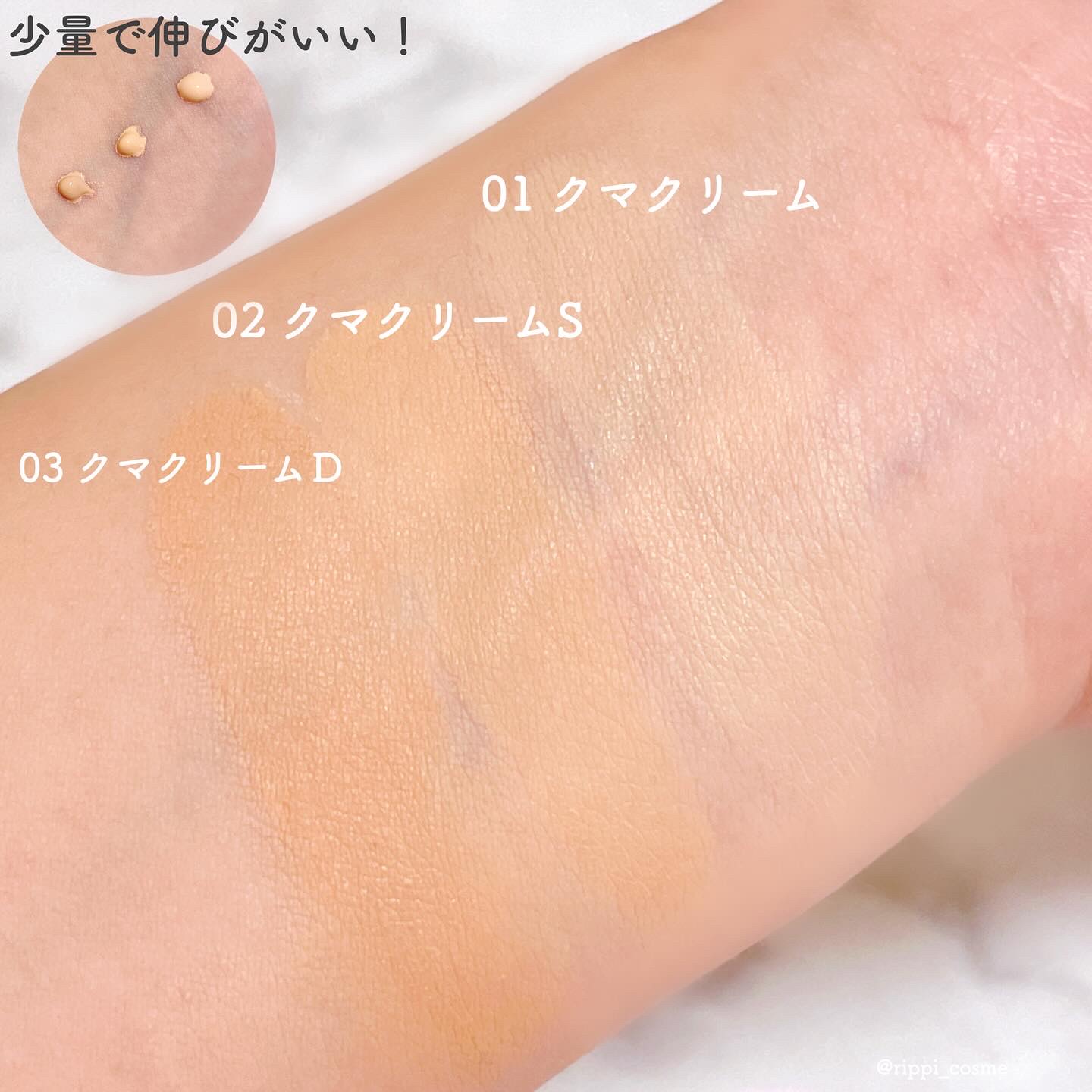 アイレノール クマクリーム/IRENOL/アイケア・アイクリームを使ったクチコミ（3枚目）