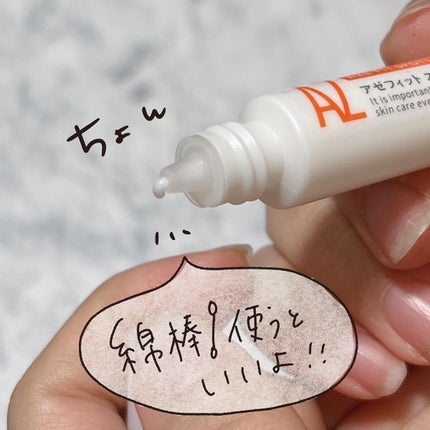 AZ アゼフィットスポッツ/NIKI PITA/フェイスクリームを使ったクチコミ(7枚目)