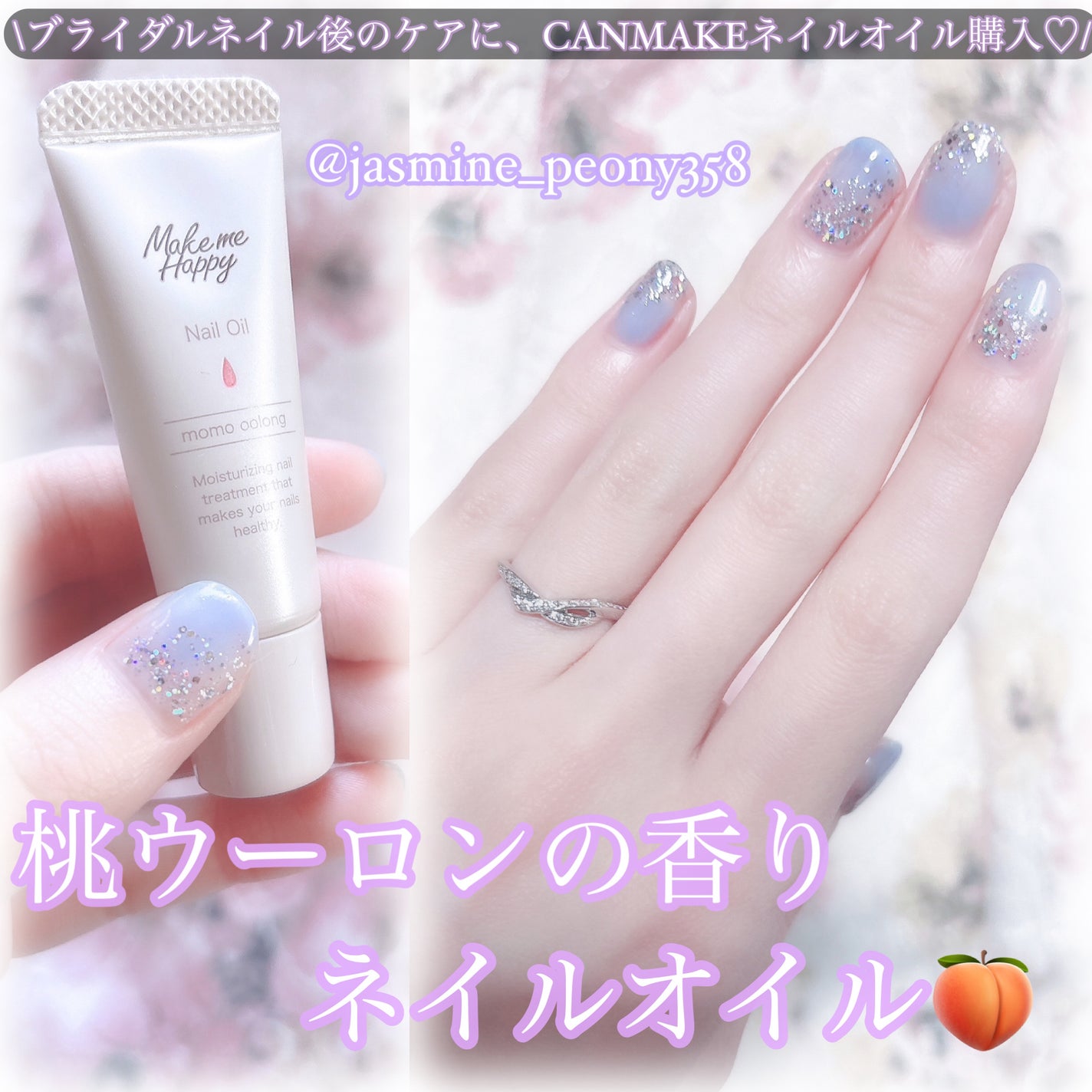 メイクミーハッピー ネイルオイル momo oolong/キャンメイク/ネイルオイル・トリートメントを使ったクチコミ(1枚目)