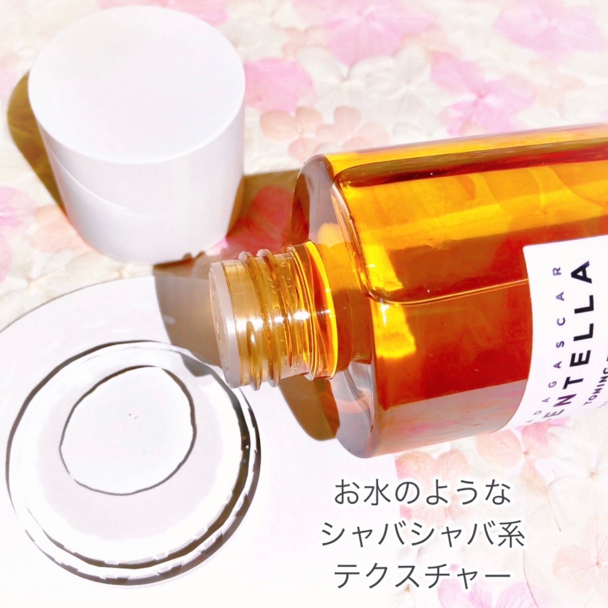 センテラ トーニングトナー/SKIN1004/化粧水を使ったクチコミ(5枚目)