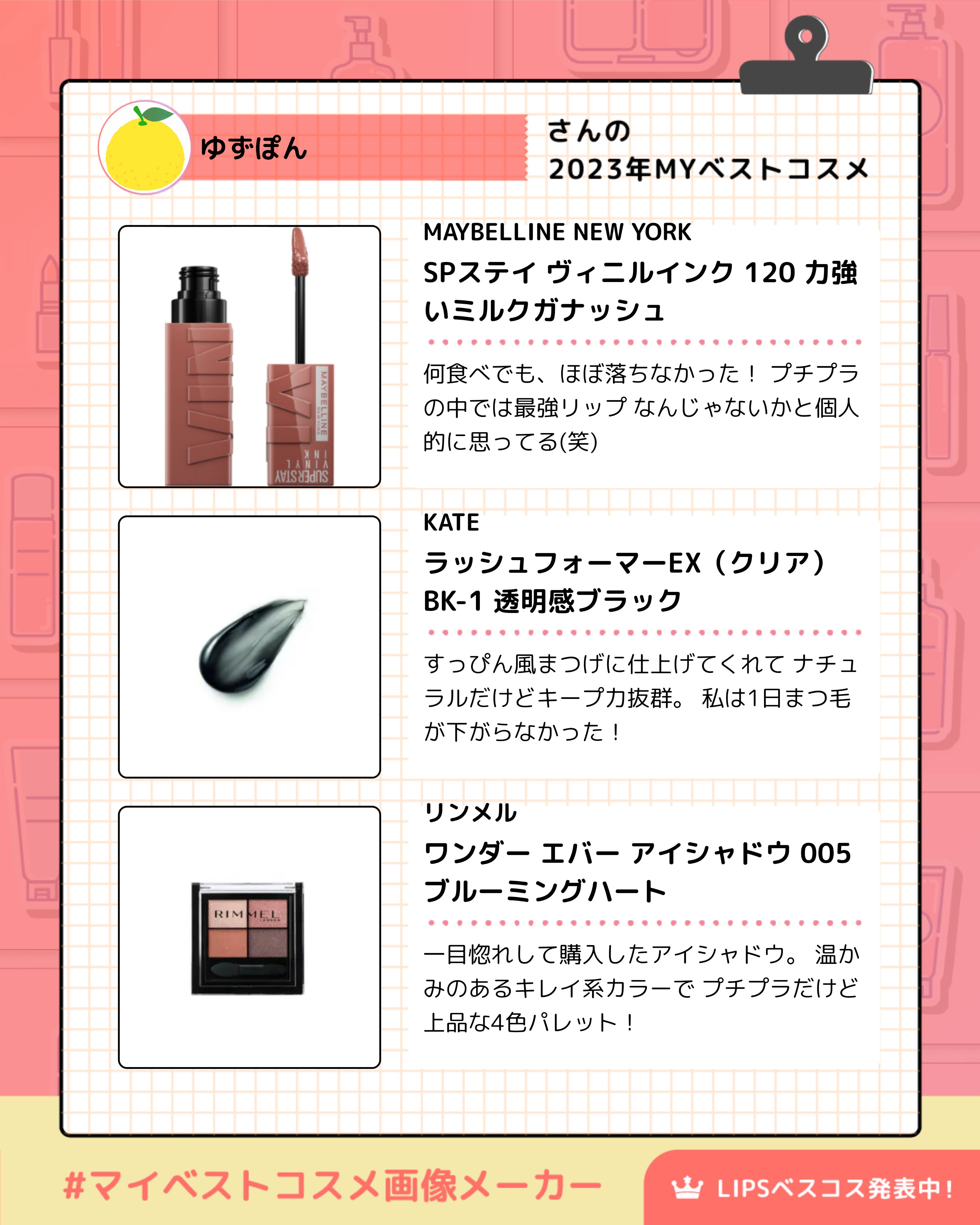 ワンダー エバー アイシャドウ/リンメル ロンドン/アイシャドウパレットを使ったクチコミ（2枚目）