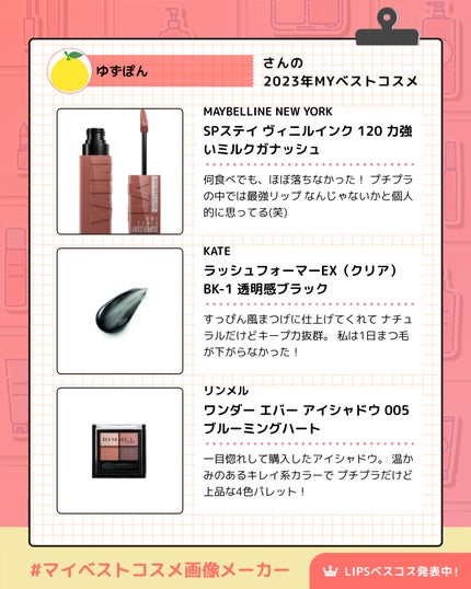 ワンダー エバー アイシャドウ/リンメル ロンドン/アイシャドウパレットを使ったクチコミ(2枚目)