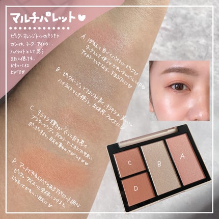 フェイス スタイリスト/SNIDEL BEAUTY/アイシャドウパレットを使ったクチコミ(3枚目)