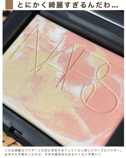 ライトリフレクティング プリズマティックパウダー/NARS/プレストパウダーを使ったクチコミ(7枚目)