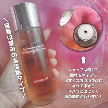 Ultra Whitening First Essence/MIGUHARA/ブースター・導入液を使ったクチコミ（3枚目）