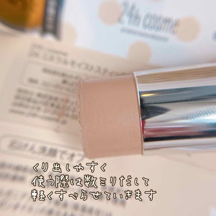 24 ミネラルモイストスティックファンデ 01ライトベージュ/24h cosme/その他ファンデーションを使ったクチコミ(2枚目)