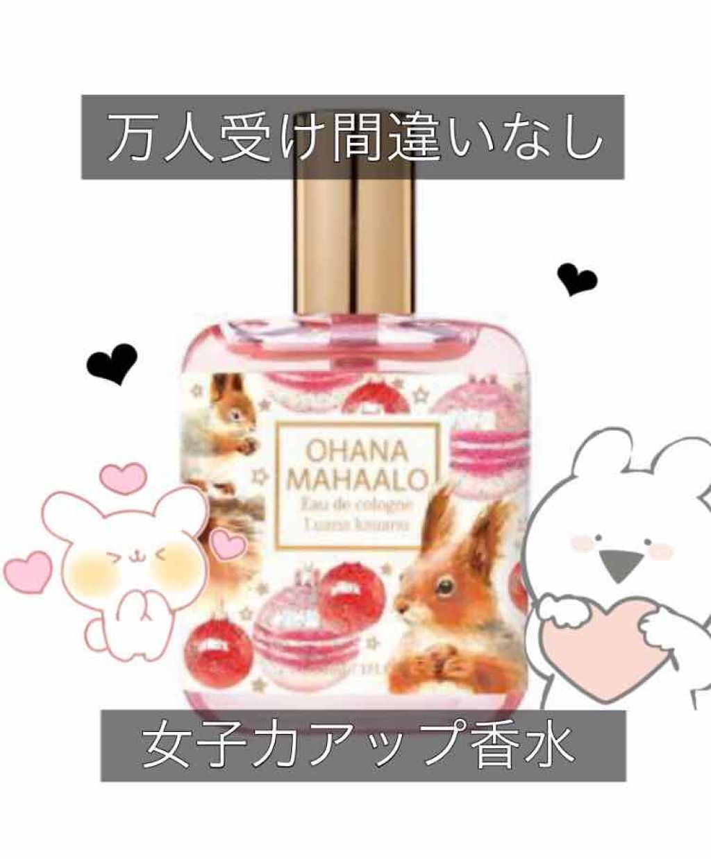 オハナ・マハロ オーデコロン <ルアナ カウアヌ>/OHANA MAHAALO/香水(レディース)を使ったクチコミ（1枚目）