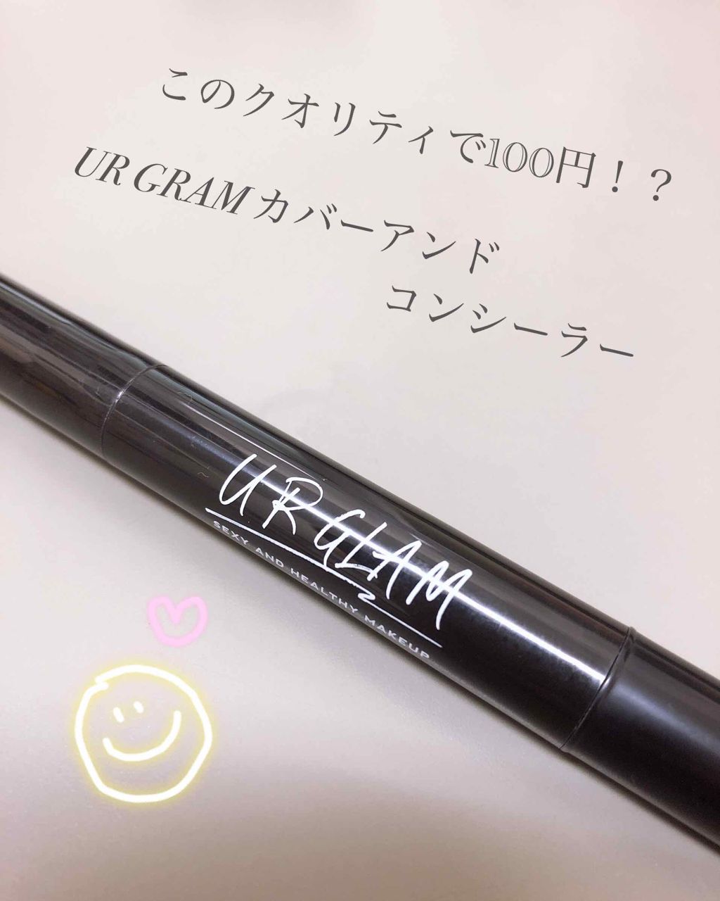 UR GLAM COVER&HIGHLIGHT CONCEALER/U R GLAM/リキッドコンシーラーを使ったクチコミ(1枚目)