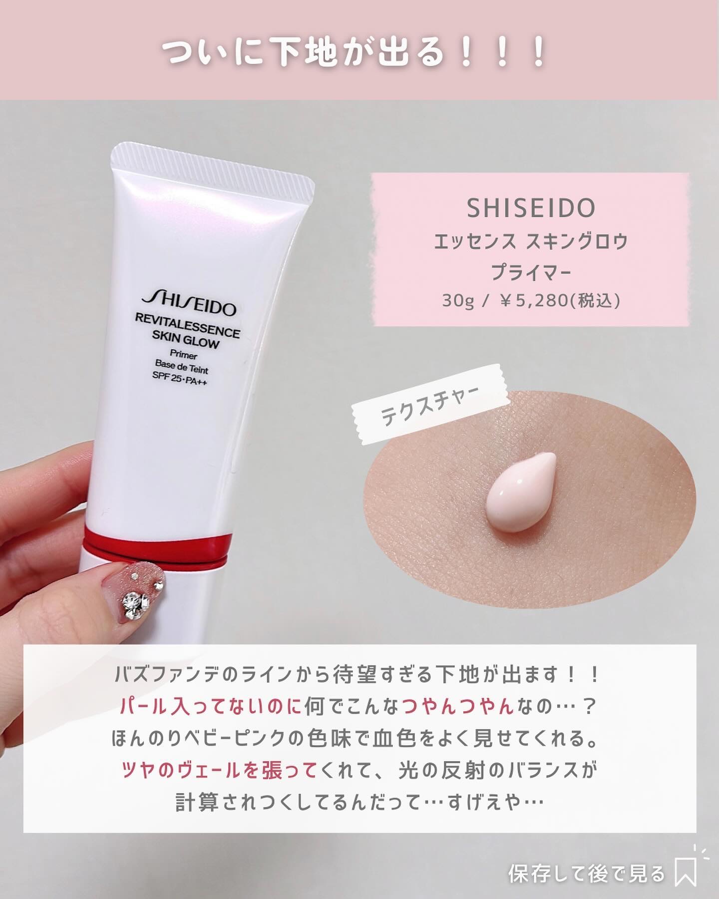エッセンス スキングロウ ファンデーション/SHISEIDO/リキッドファンデーションを使ったクチコミ（2枚目）