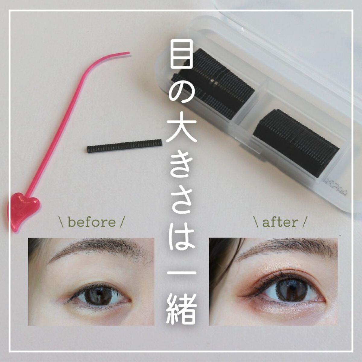 ブラックファイバー120<下地&カッター付き>スーパーハードタイプ 120本入/メザイク/二重まぶた用アイテムを使ったクチコミ（2枚目）