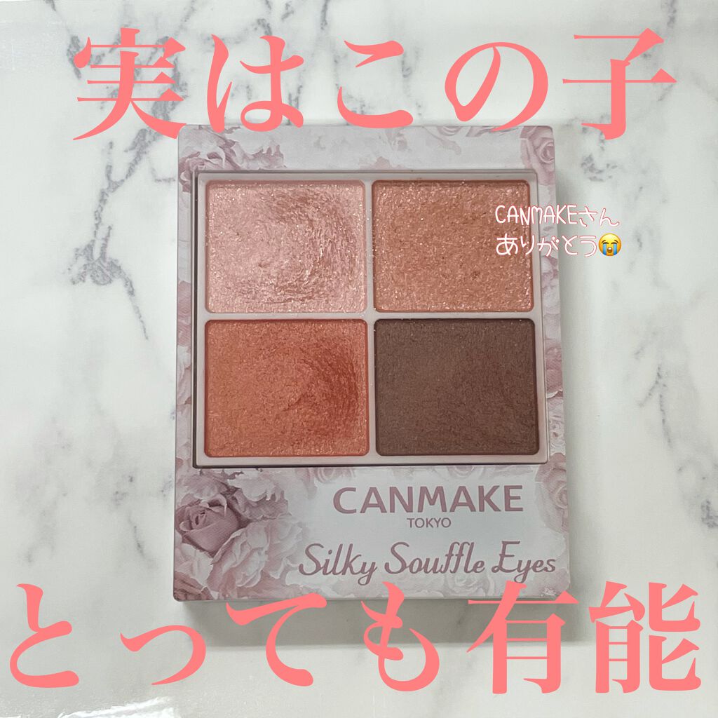 シルキースフレアイズ/キャンメイク/アイシャドウパレットを使ったクチコミ(2枚目)