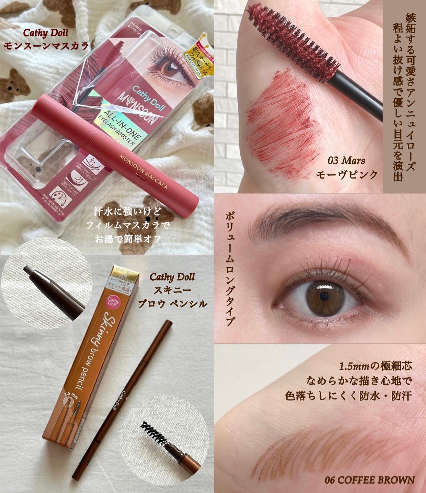 スキニーブロウペンシル 06 Coffee Brown/CathyDoll/アイブロウペンシルを使ったクチコミ（2枚目）