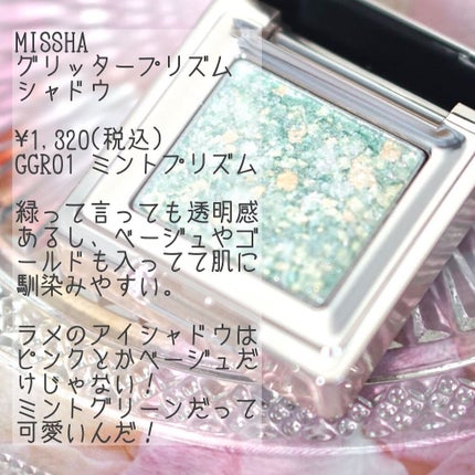 グリッタープリズム シャドウ/MISSHA/グリッターを使ったクチコミ(2枚目)