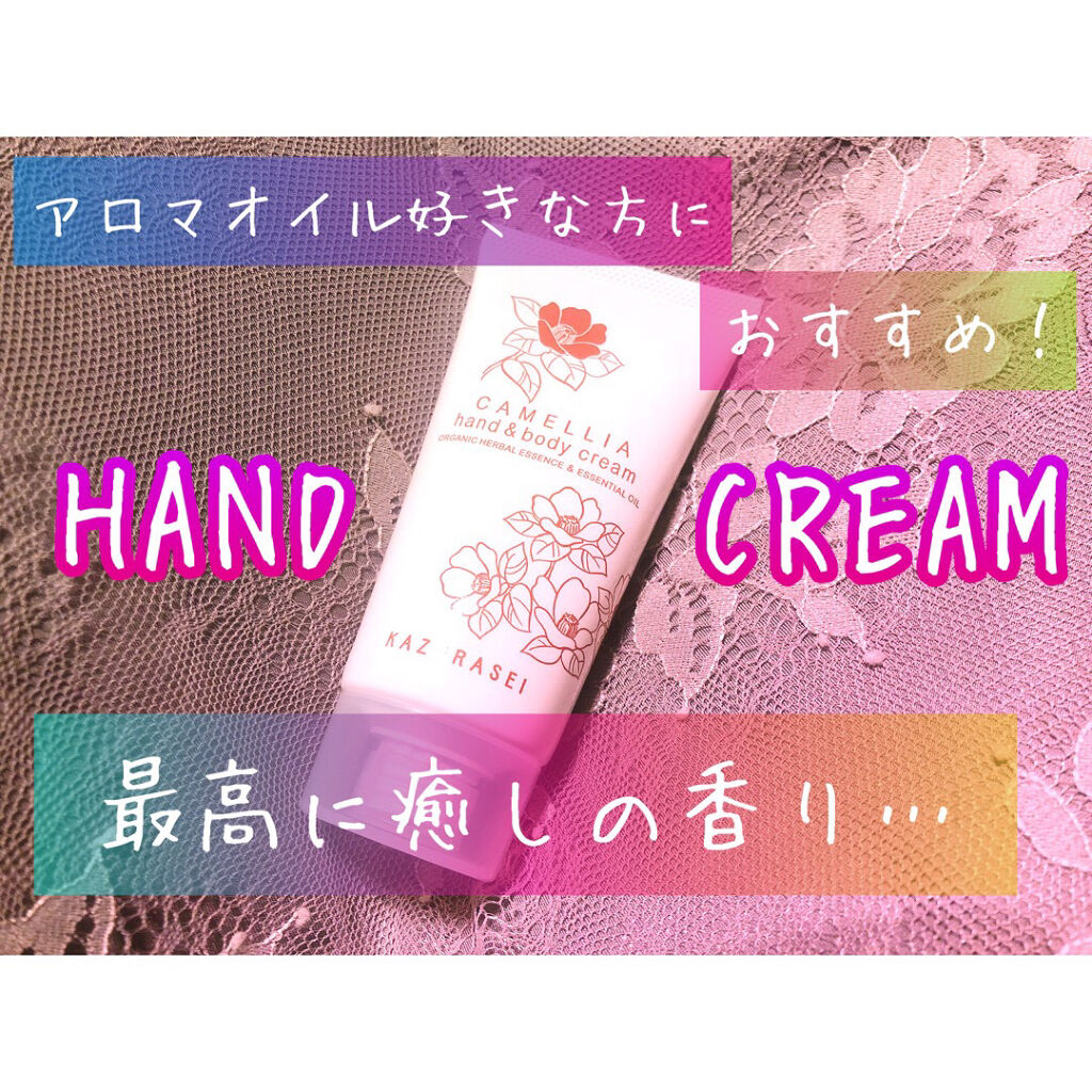 香る椿 ハンド＆ボディクリーム/かづら清/ボディクリームを使ったクチコミ（1枚目）