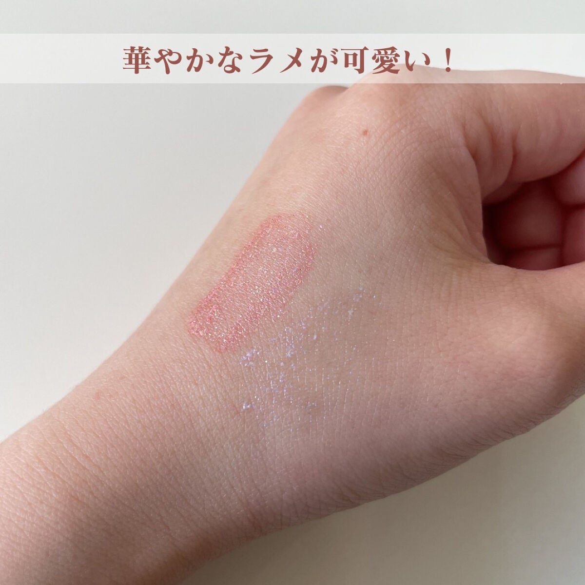 プリズムシャイングリッター/BLEND BERRY/グリッターを使ったクチコミ(3枚目)