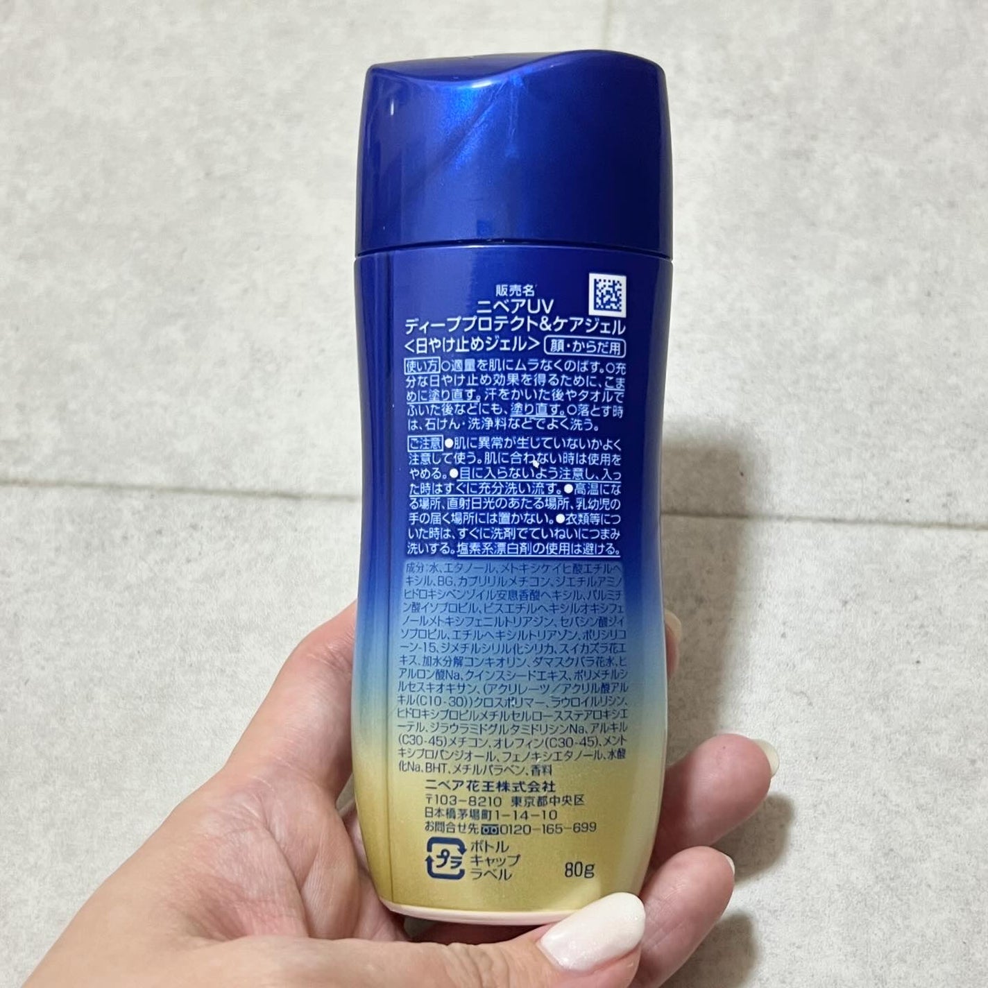 ニベアUV ディープ プロテクト&ケア ジェル/ニベア/日焼け止めジェルを使ったクチコミ(2枚目)
