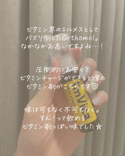 マルチビタミン イミュンショット/I'm Vita/美容サプリメントを使ったクチコミ(2枚目)