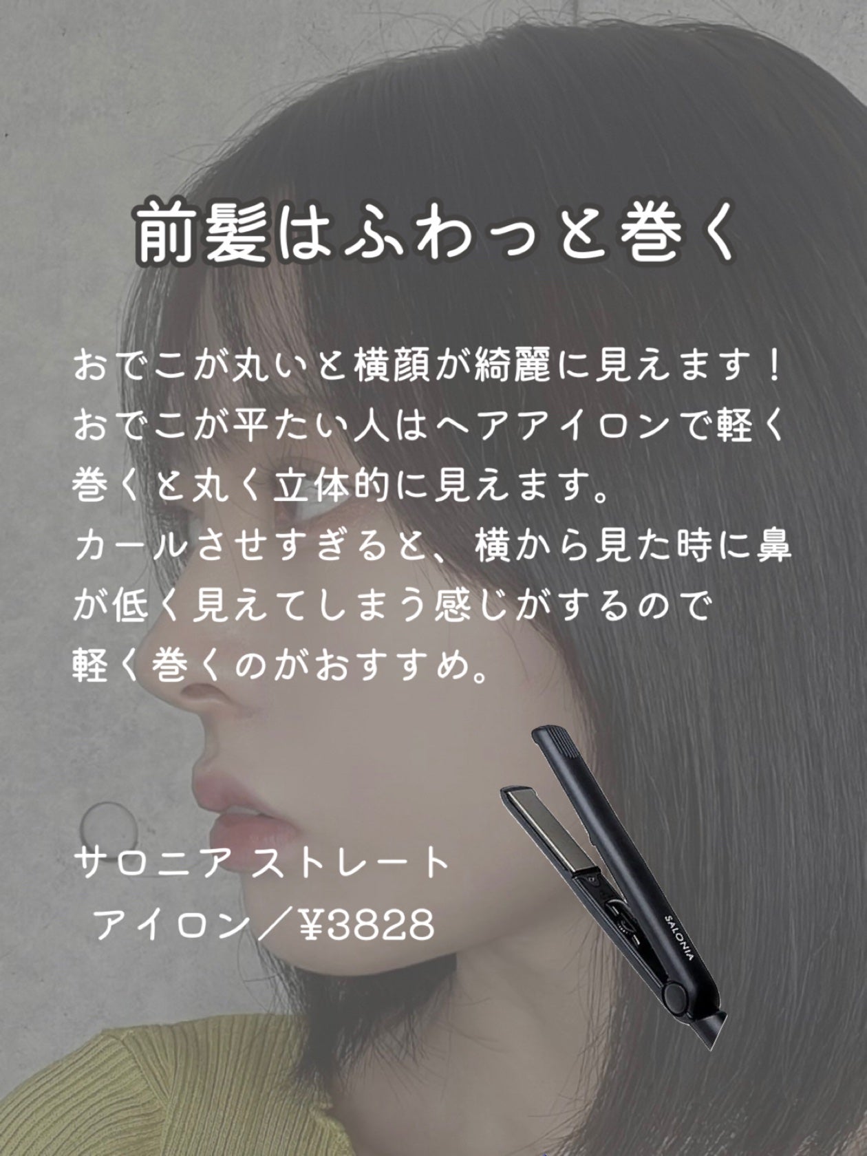 ストレートヘアアイロン/SALONIA/ストレートアイロンを使ったクチコミ(7枚目)
