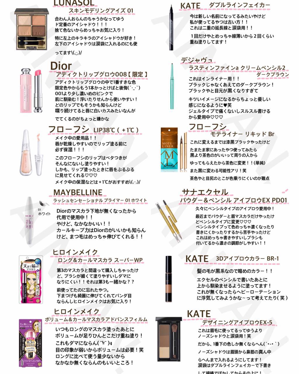 あいにゃん on LIPS 「最近の私の毎日メイクで使用してるコスメです(◡̈)/💖※ベスト..」(4枚目)