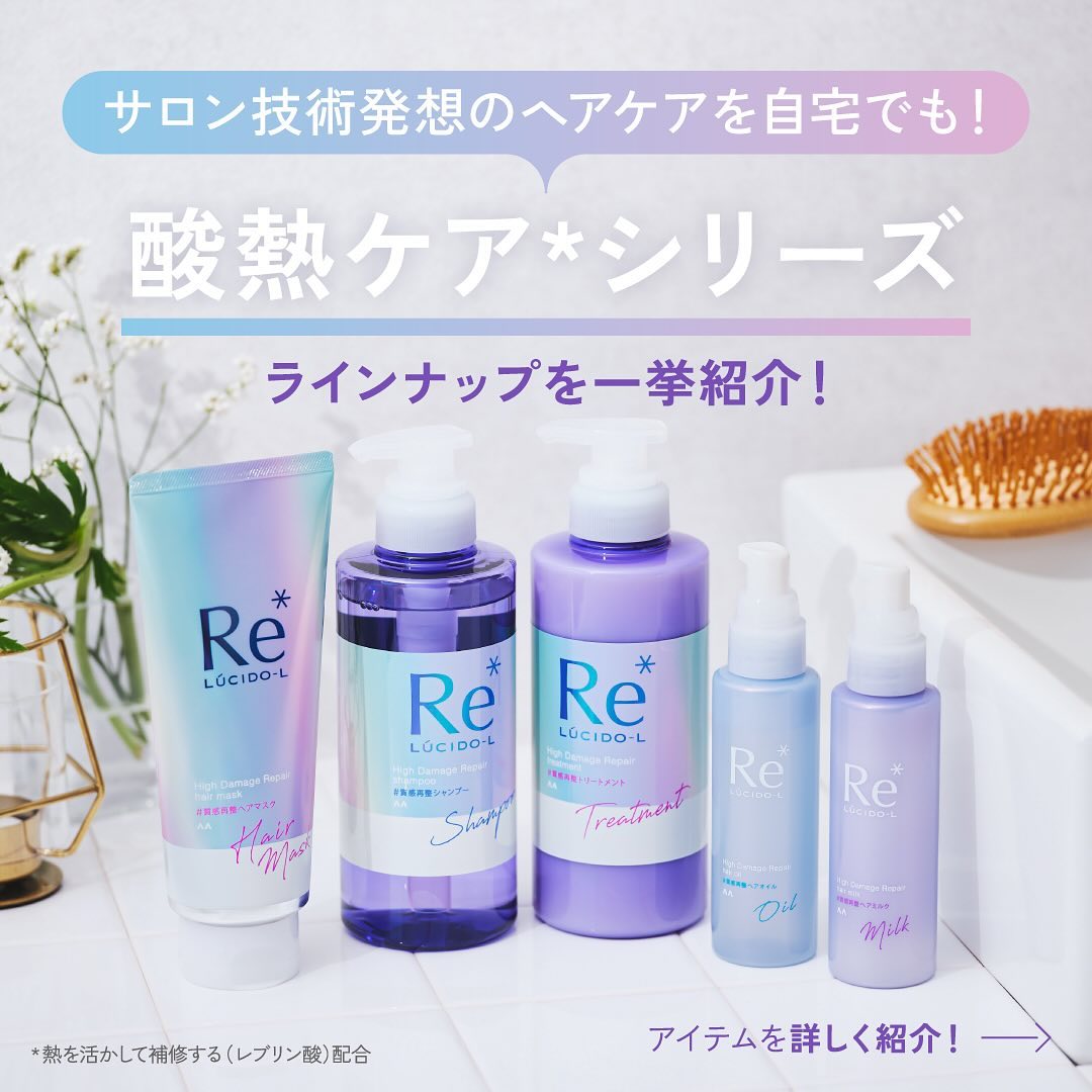 #質感再整ヘアオイル/ルシードエル/ヘアオイルを使ったクチコミ（1枚目）