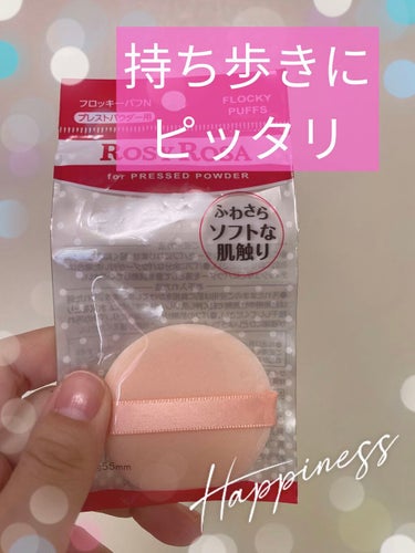 さすがロージーローザ様
使い心地も素晴らしい♪


【使った商品】
ロージーローザ
フロッキーパフN

【商品の特徴】
粉をふわっと顔に乗せてくれる
優しいパフ

【使用感】
赤ちゃんのお尻みたいにふわふわ

【良いところ】
普段プレストパウダーを持ち歩いてるのですが
薄いコンパクトにもピッタリ入る
サイズ感も良いし、使い心地がとっても気持ちいい♪♪♪
しっかりと付いてくれるので、一度取ったら手の甲で馴染ませることをお勧めします。
仕上がりが優しいふわふわ肌になるので
とってもお気に入り♪♪♪

もうロージーローザに出会ってから
メイクツールは全てロージーローザで良いやって思ってます。今のところハズレなし。すごい!!

このパフを使って仕上げると
よれにくいからこれからの季節に本当にお勧めです♡


 #湿気に負けないアイテム の画像 その0