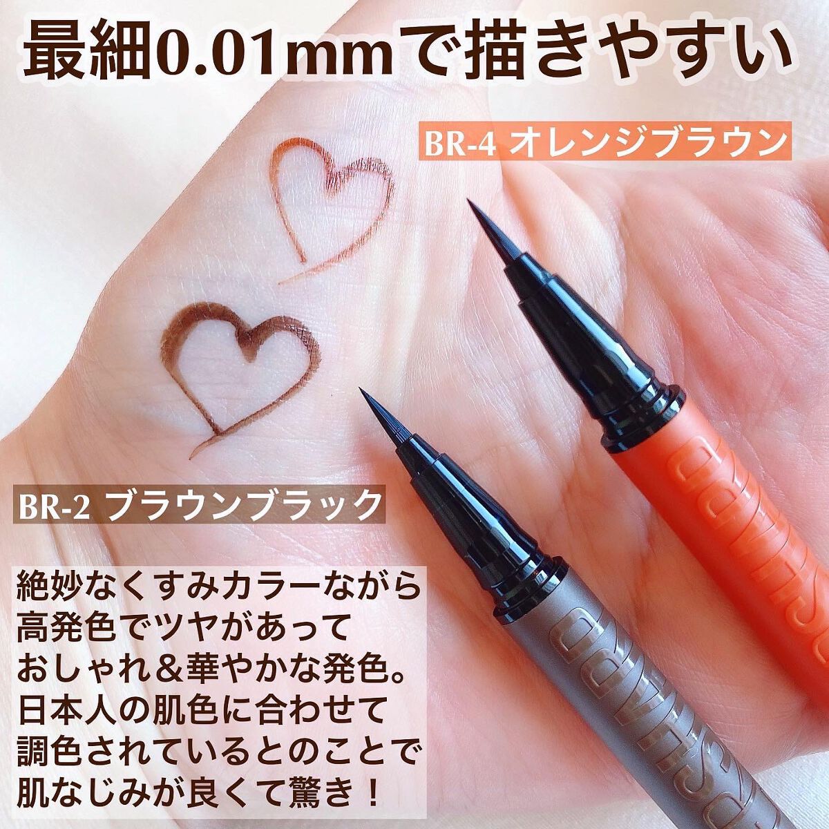 ウルトラカラー アイライナー BR-2 絶妙な目ヂカラ ブラウンブラック/MAYBELLINE NEW YORK/リキッドアイライナーを使ったクチコミ（3枚目）